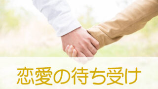 恋愛の待ち受け38選 恋が叶う最強の待ち受けを紹介します 占いたいむず おまじない