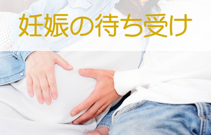 妊娠の待ち受け18選 子宝に恵まれる待ち受け画像を紹介します 占いたいむず おまじない