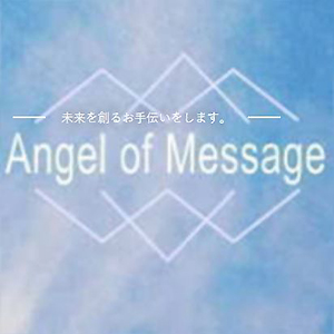 Angel of Message