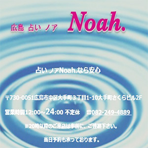 ノア Noah.