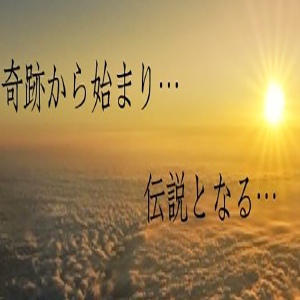 北九州市の当たる占いはココ この占い師の先生が凄い