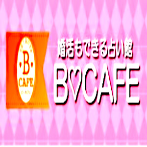 占い館 BCAFE ビーカフェ