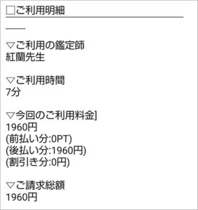 電話占いピュアリの当たる占い師は誰 間違いなしの先生厳選7人