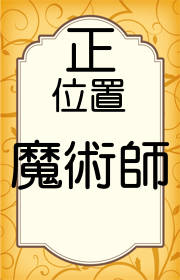 タロット 魔術師 マジシャン の意味 正位置 逆位置の意味について