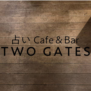 占いCafe&Bar TWO GATES