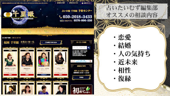 福岡の当たる占い特集 16選 よく当たった占い館と占い師はコレ 占いたいむず