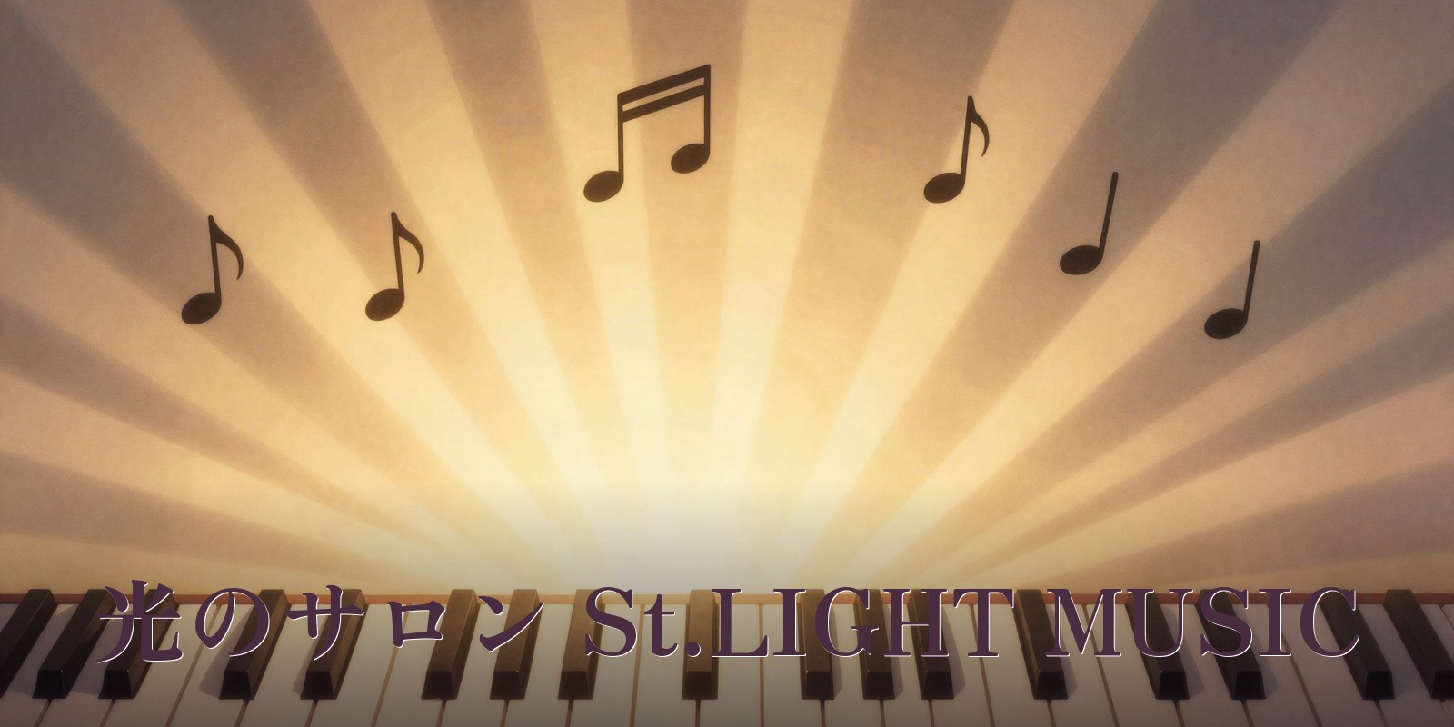 光のサロン St.LIGHT MUSIC｜札幌市中央区宮ケ丘の占い処