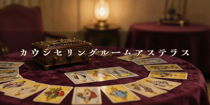 アステラス