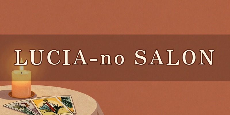 LUCIA-no SALON(ルシアノサロン)