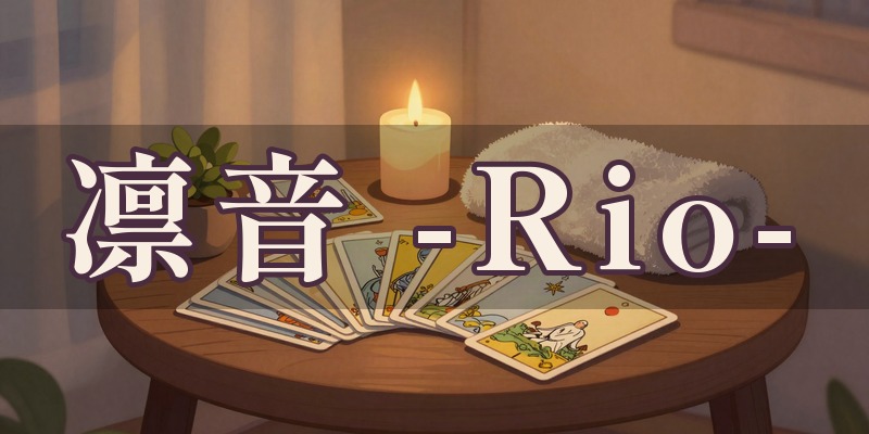 Relaxation 凛音 -Rio-のイメージ