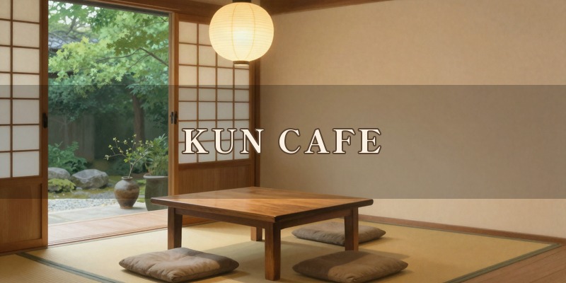 KUN CAFE｜淡路市志筑にある、古民家の薬膳カフェ。カフェは休業中で、予約制の開運占いの鑑定だけをしている店