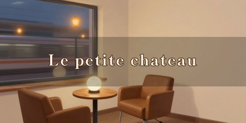 Le petite chateau(Luca)|姫路市の南駅前町で、タロットや手相、四柱推命を使って鑑定する、完全予約制の個人サロン