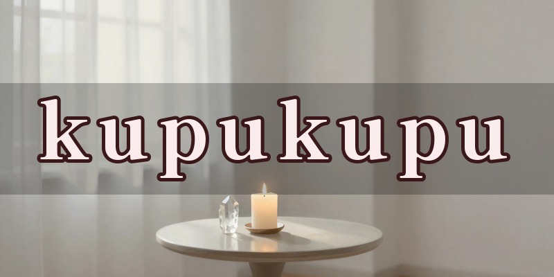 kupukupuのイメージ