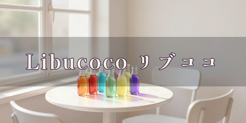 カラーセラピー＆タロット Libucoco｜桐生市の占い