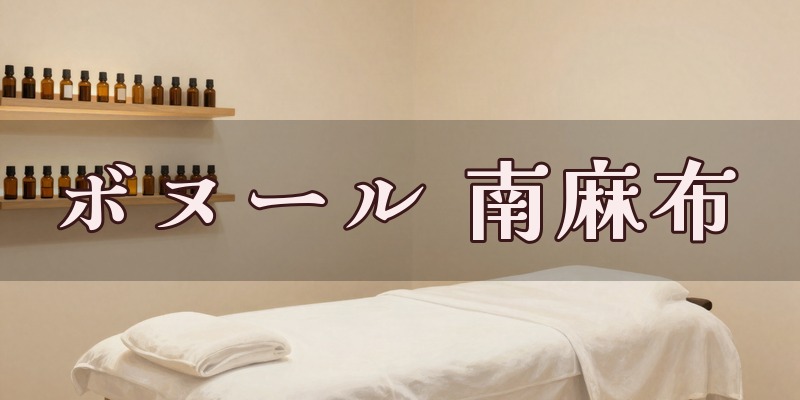 プライベートルーム ボヌールのイメージ