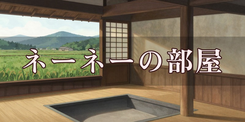 立川占い ネーネーの部屋のイメージ
